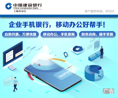 建设企业网银网站