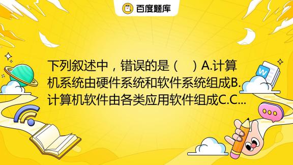 下面关于主机说法错误的是