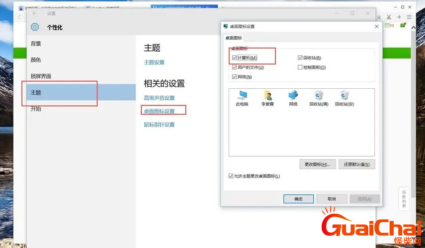 换电脑主机桌面上的东西还会有吗