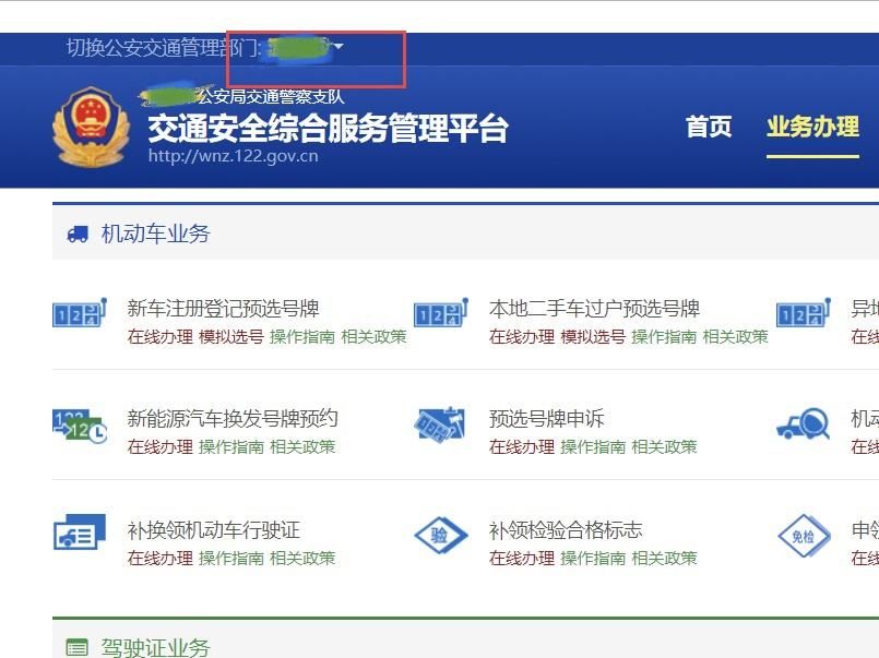 备案车辆可以在网上扣分吗
