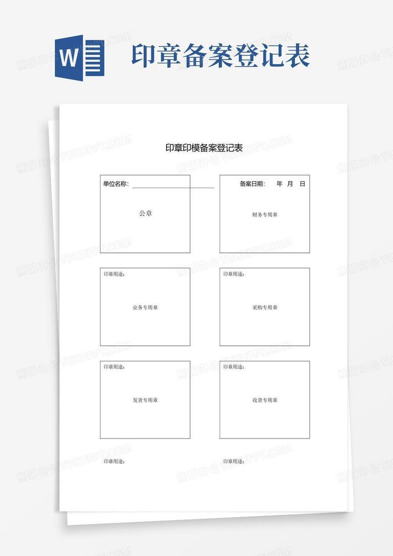 印鉴怎么开备案证明