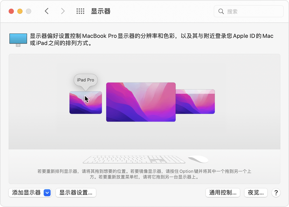 mac如何一套键盘控制两个主机