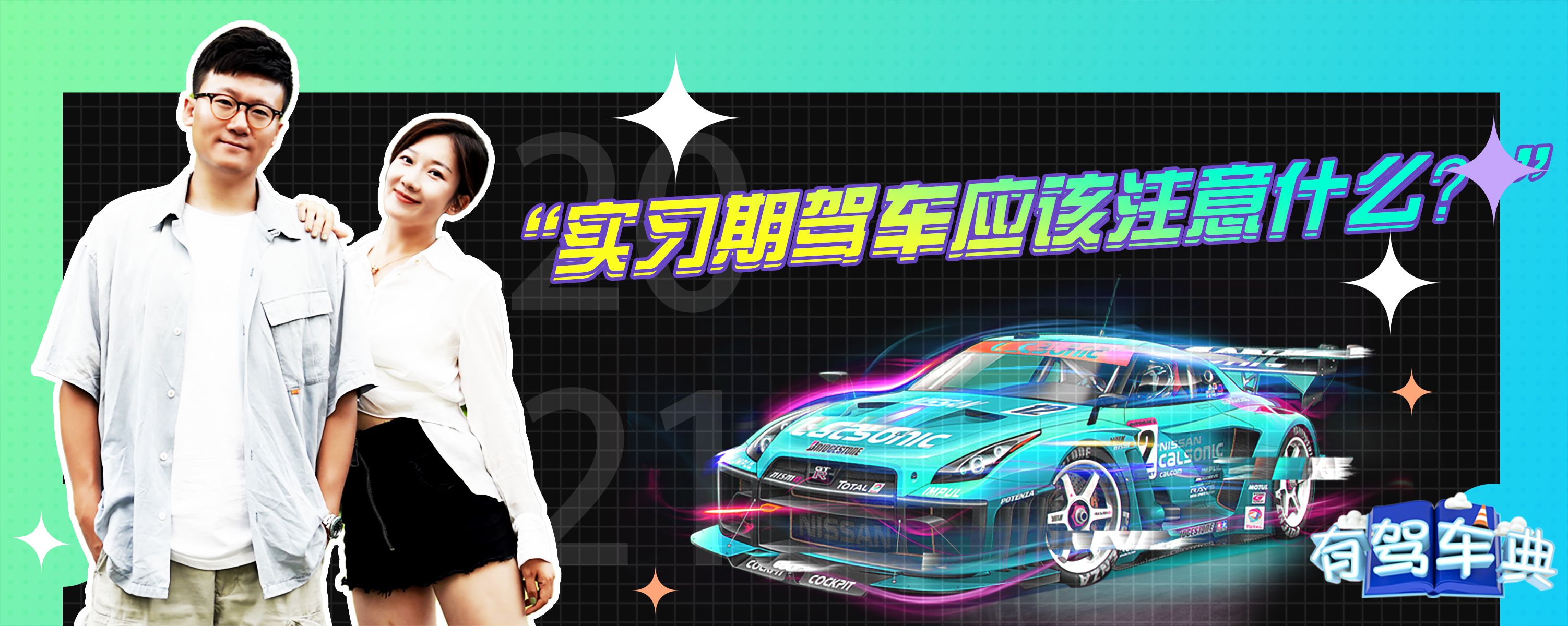 驾驶证实习期过要去车管所备案吗