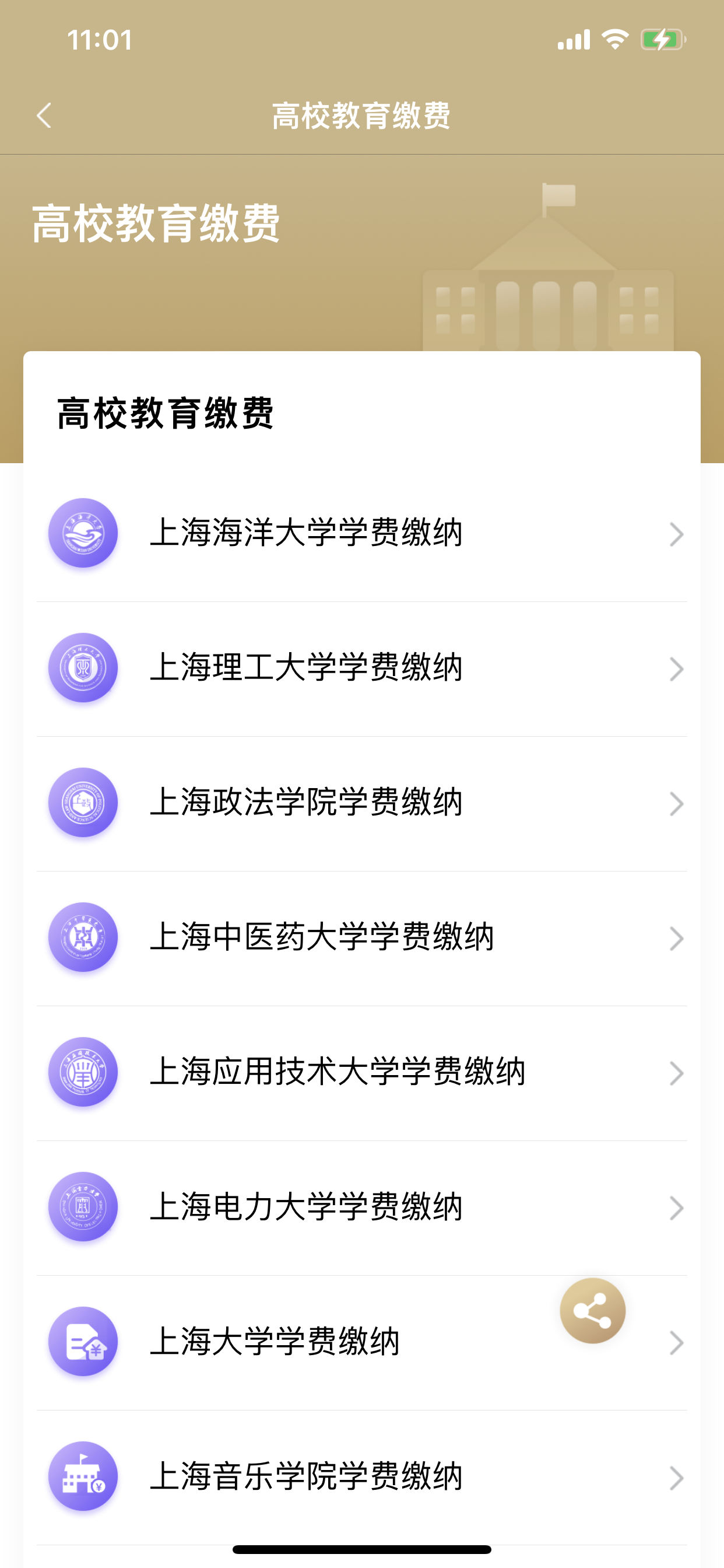 一网通办备案未成功