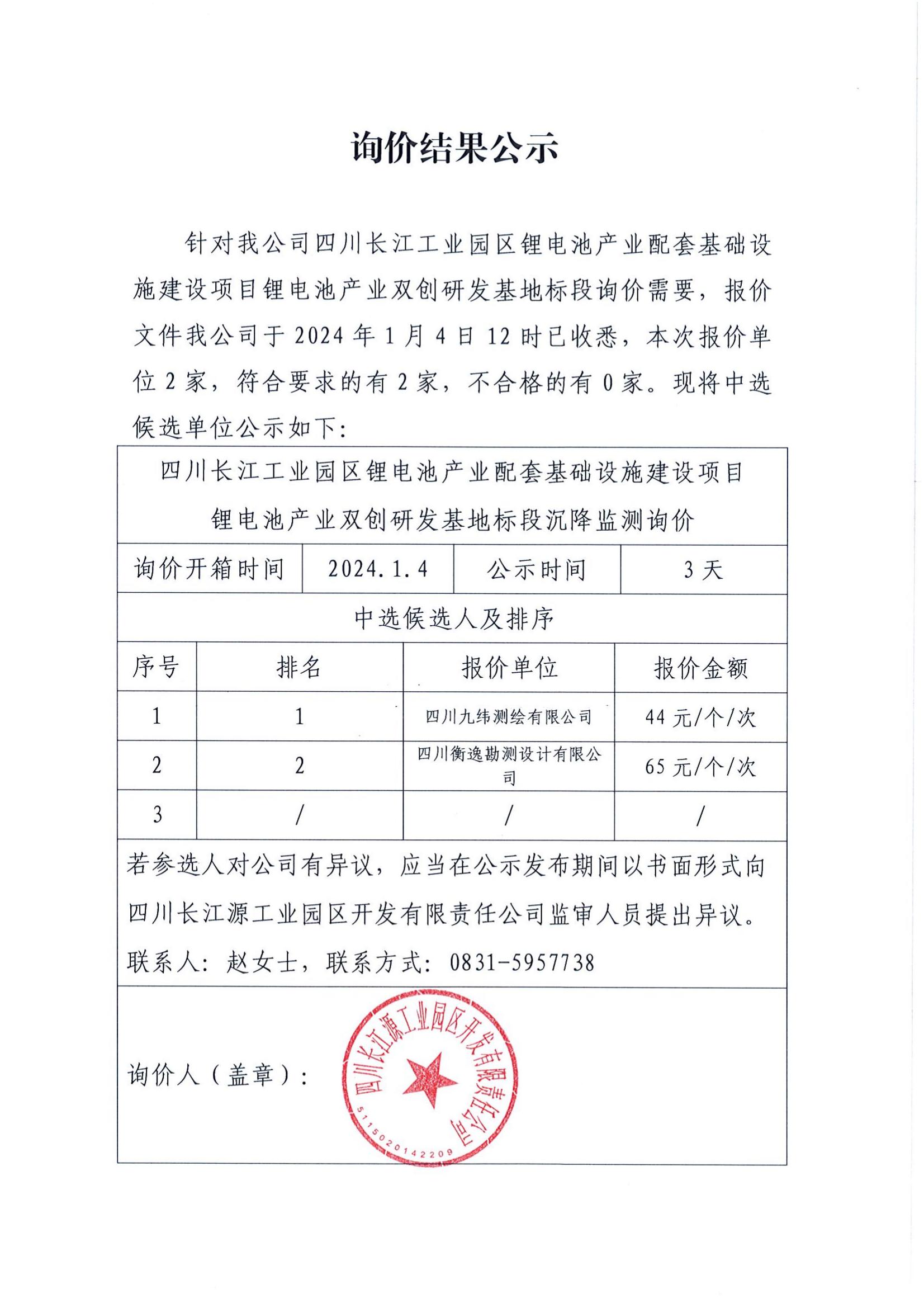 中央松湖16栋备案价