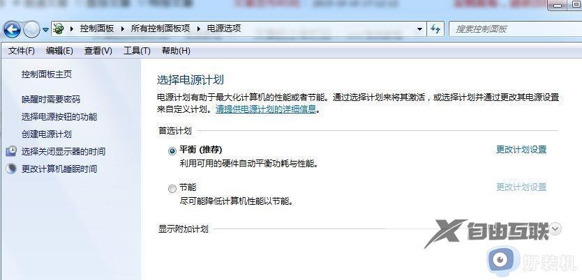 windows7主机电池在哪里