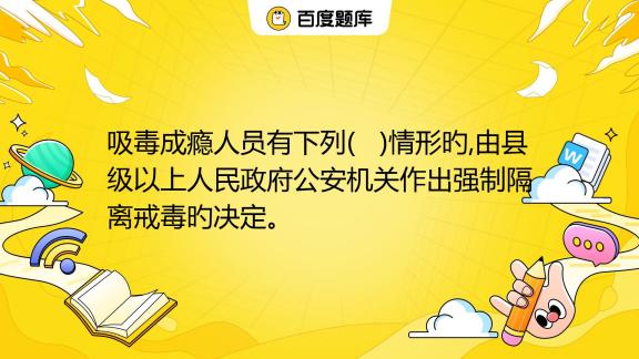 吸毒没拘留备案能消除吗