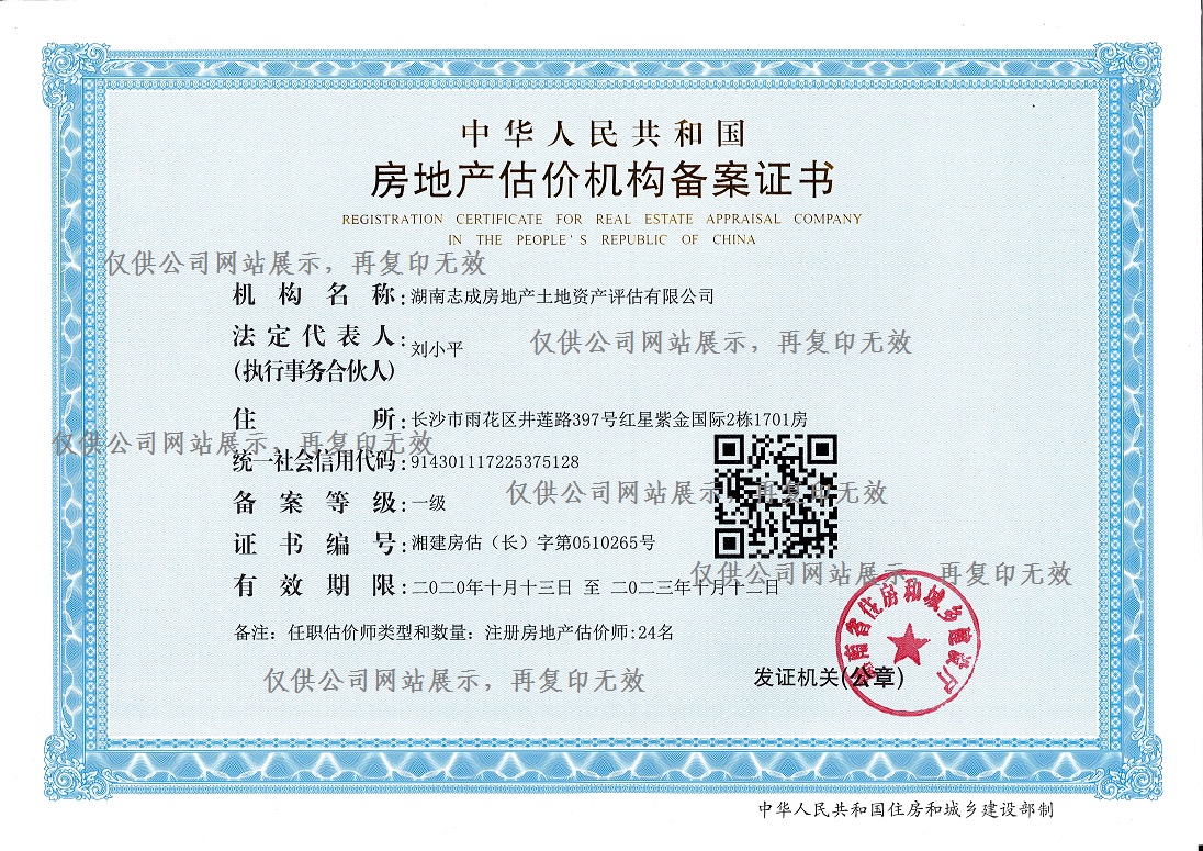 房地产评估价格低于备案价不合理