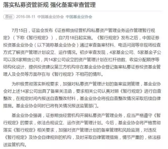 证券私募备案基金经理要求