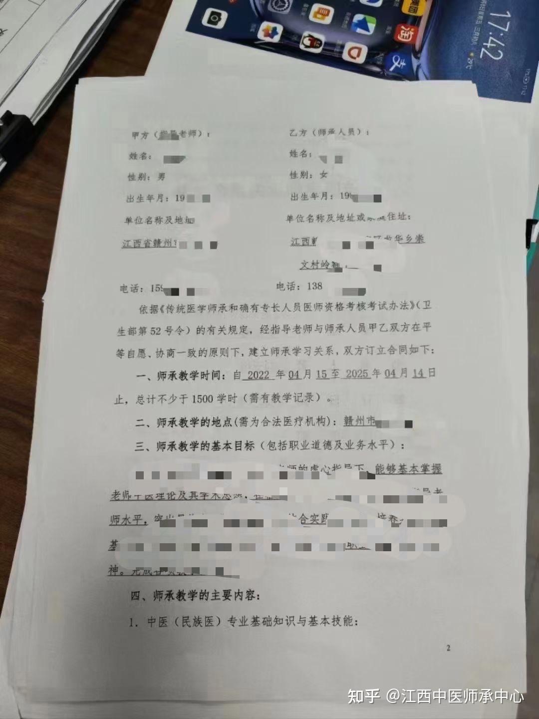 中医师承办公证后去卫生局备案