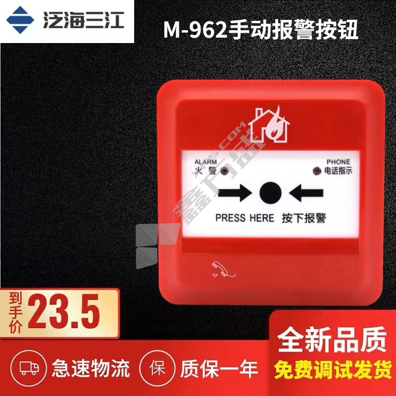 三江消防主机电话怎么屏蔽