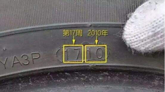 轮胎规格备案错误怎么修改