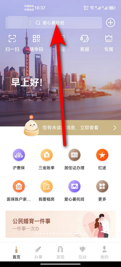 自己用手机怎么查房产备案