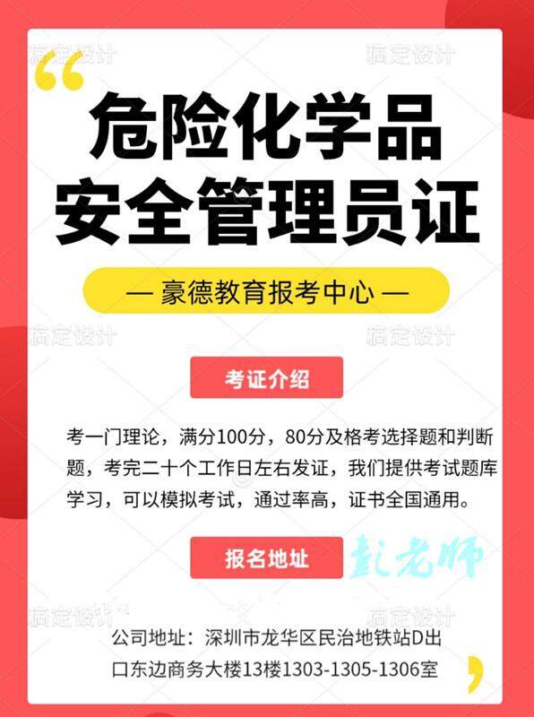 危化品库管理员备案