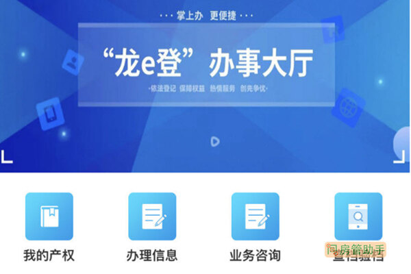 龙南市房产备案价格查询