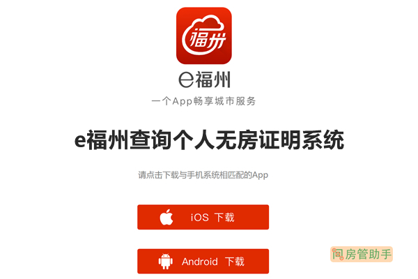 房管局没查到有房是不是没有备案