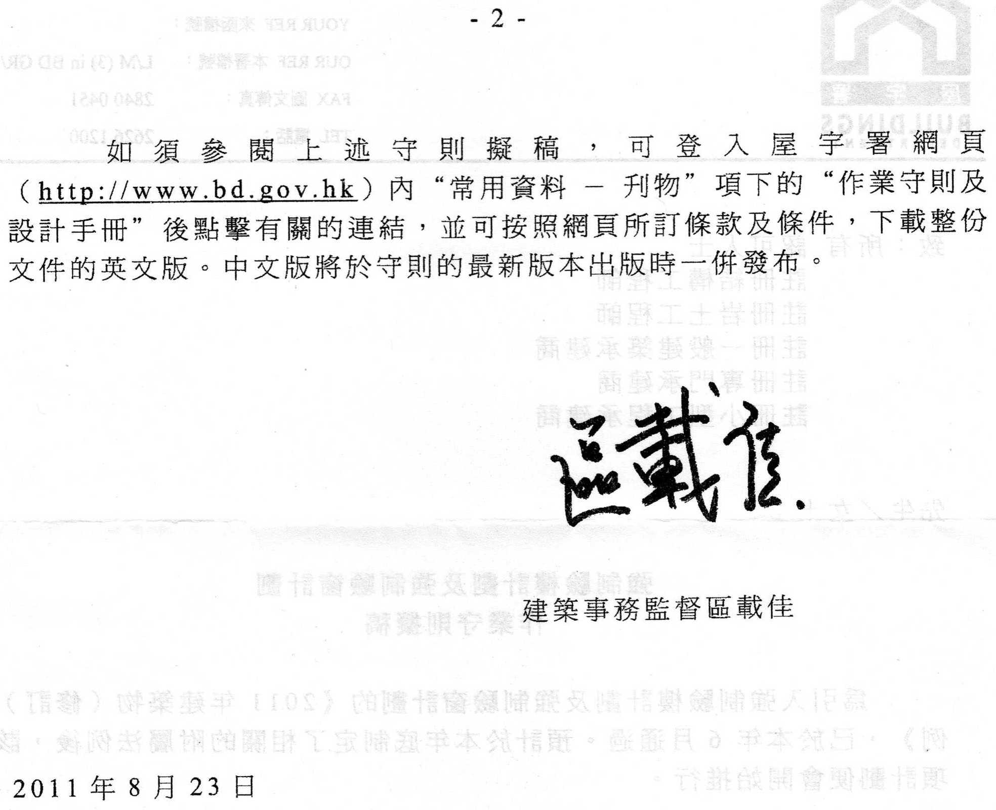 拆除写字楼的备案手续
