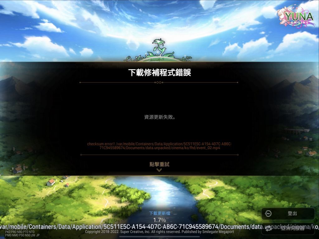 任天堂无法更新主机是怎么回事