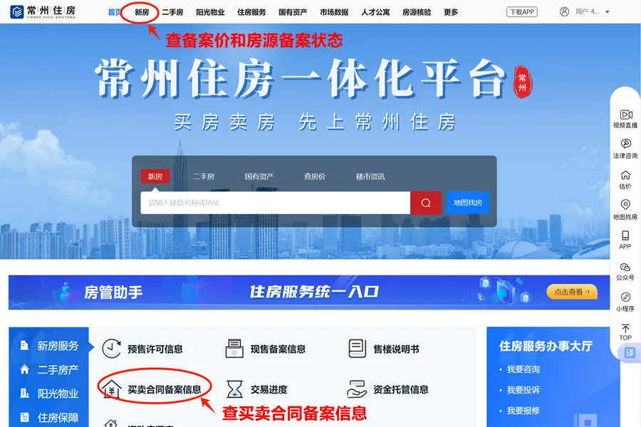 已网签备案的房子可以改名吗
