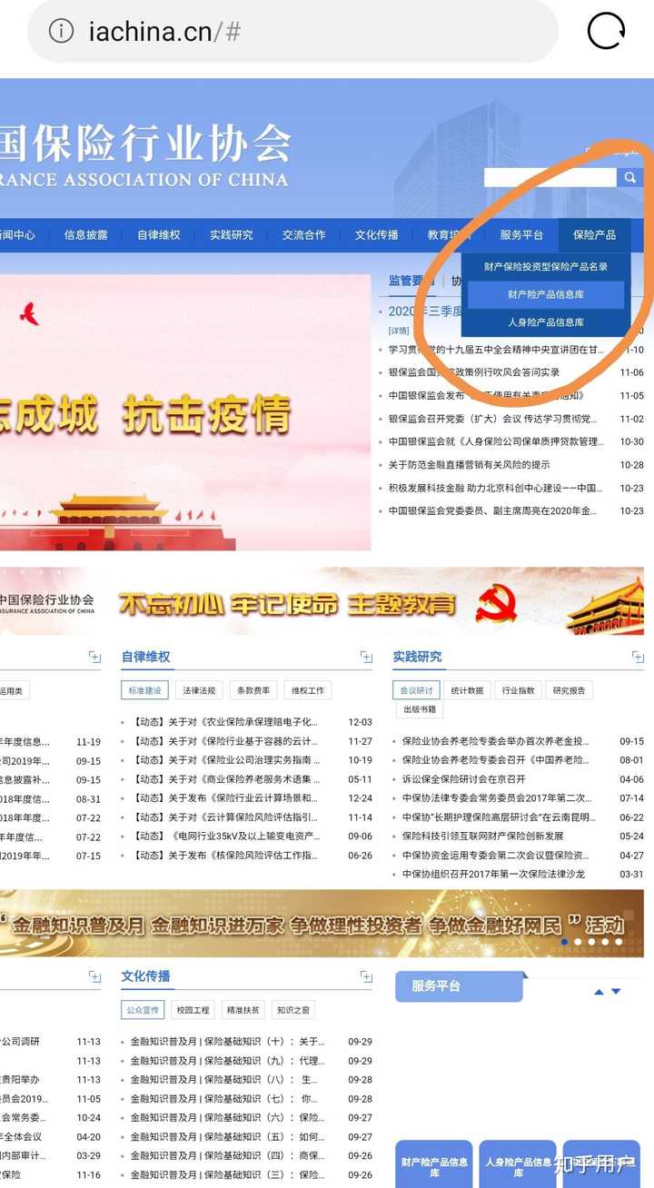 银保监会信用险备案