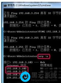 怎样知道该网段有几台主机