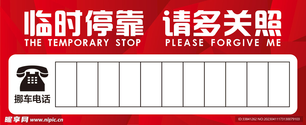 临时停车场备案登记证多少钱