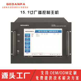 远程主机接收机为什么响