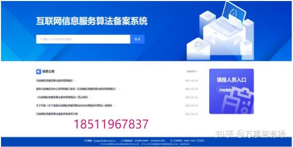 我国启动互联网备案服务