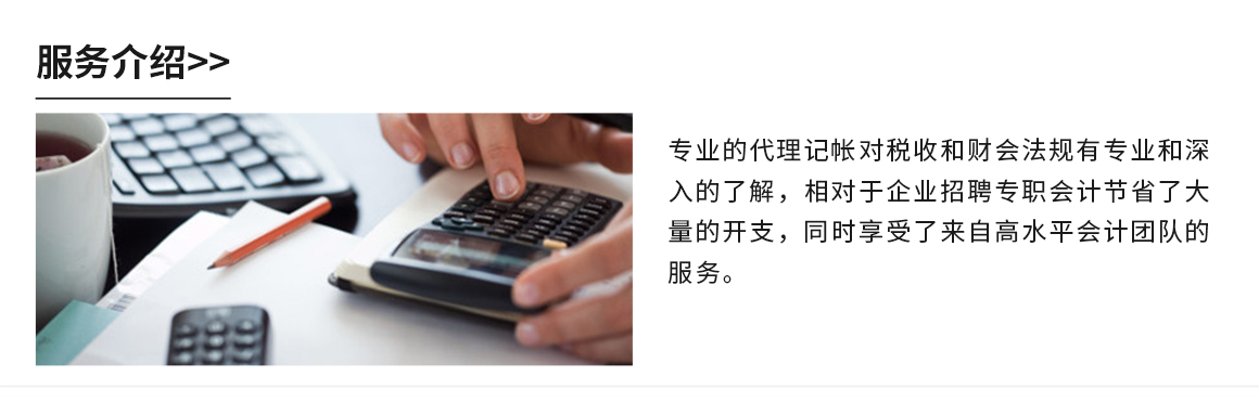 瑞安财税代理记账备案