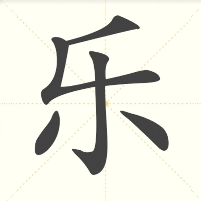 乐从容桂网站建设