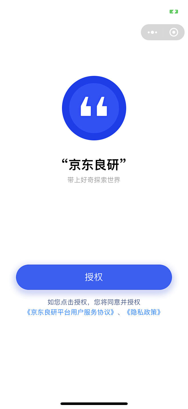 小程序域名授权系统