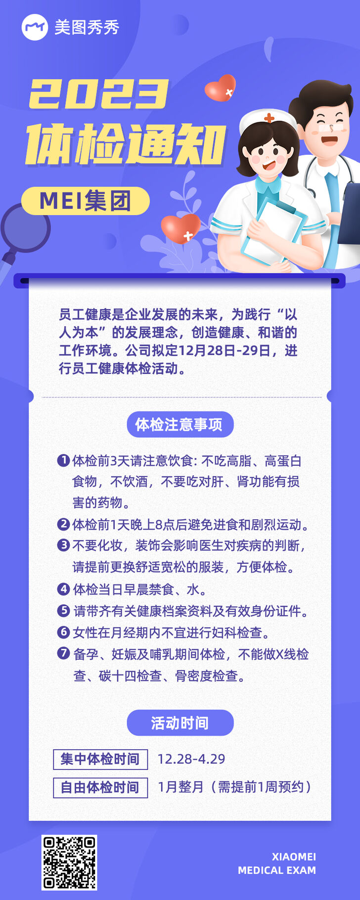 体检报告是联网备案的么