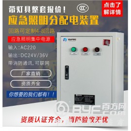 依爱应急照明主机怎么编程