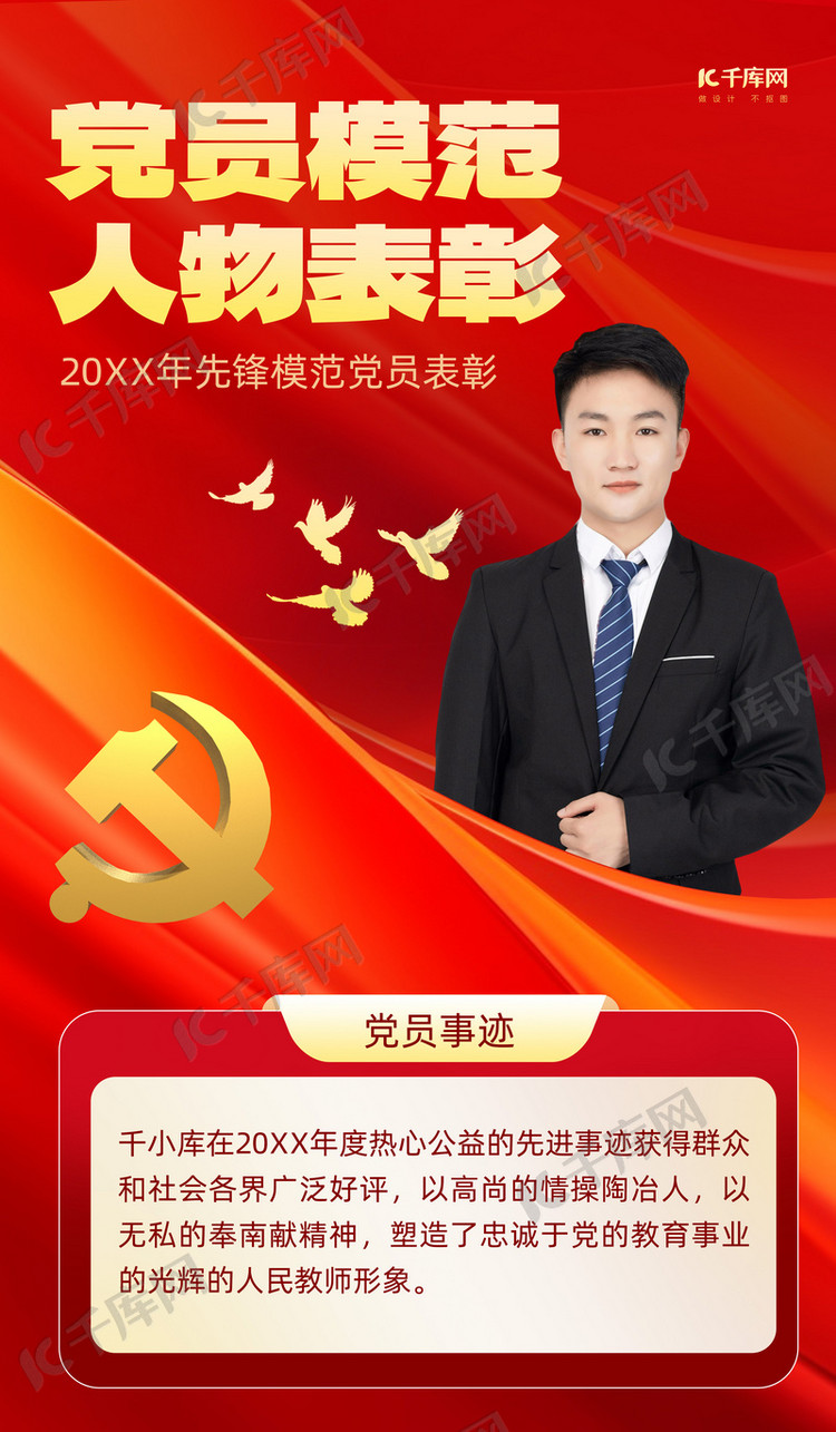 党员干部到社区报到备案是啥意思