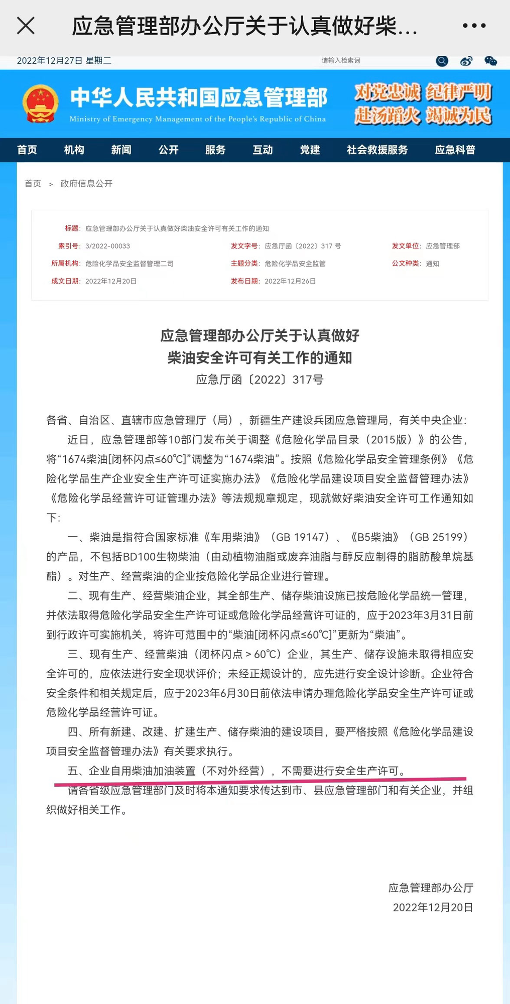 油站备案声明咋写