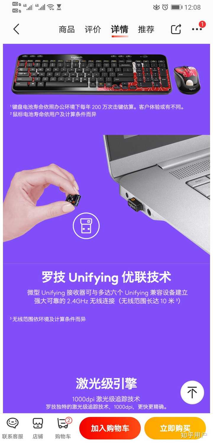 无线键鼠如何连接无线主机