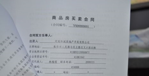 期房可以查到备案合同就安全了吗