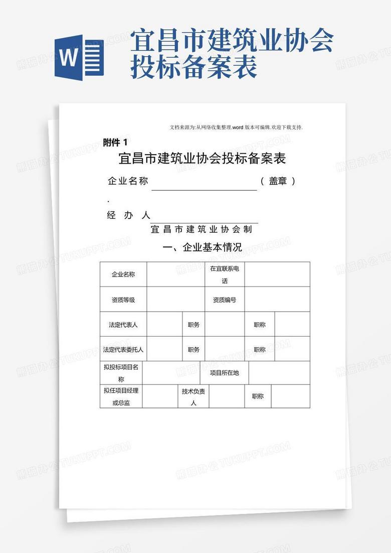 项目中标备案怎么做