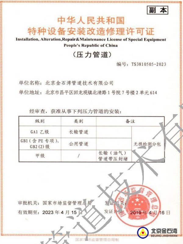 修理厂备案职业资格证要求