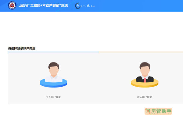 山西省待备案平台