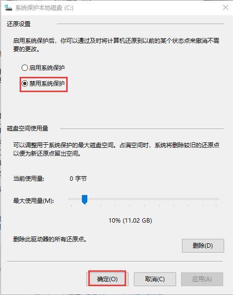大概哪些操作可以保护主机