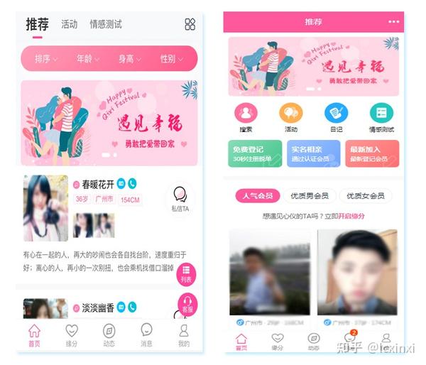 湘潭交友系统网站建设
