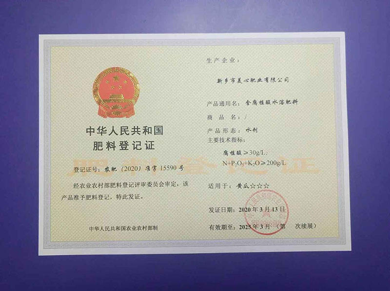 肥料登记备案联系方式