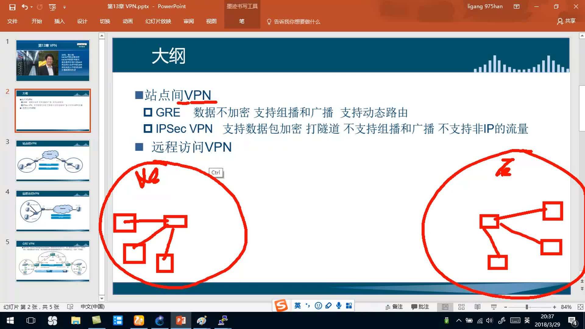 思科主机安装视频