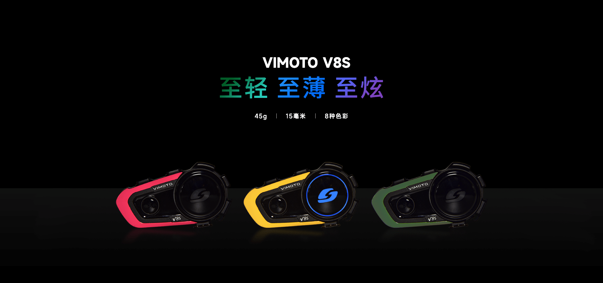 维迈通v9s主机底座卡扣怎么插