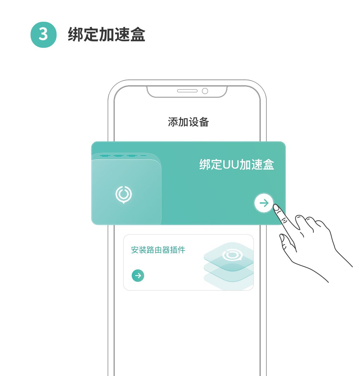uu加速盒主机会员