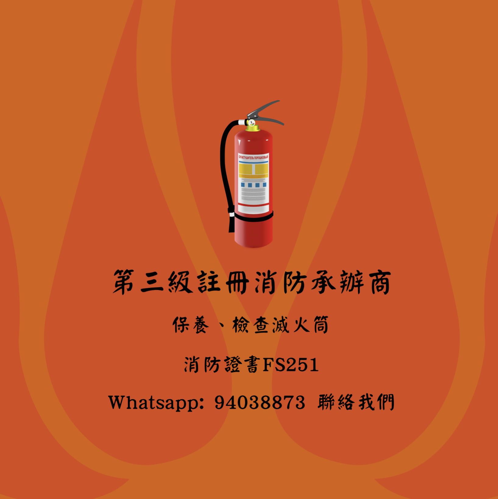 什么条件需要二装消防设计备案