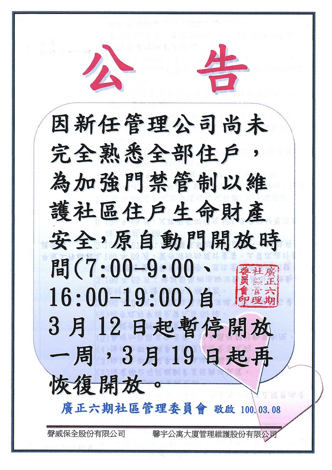新建办公楼备案需要哪些图纸