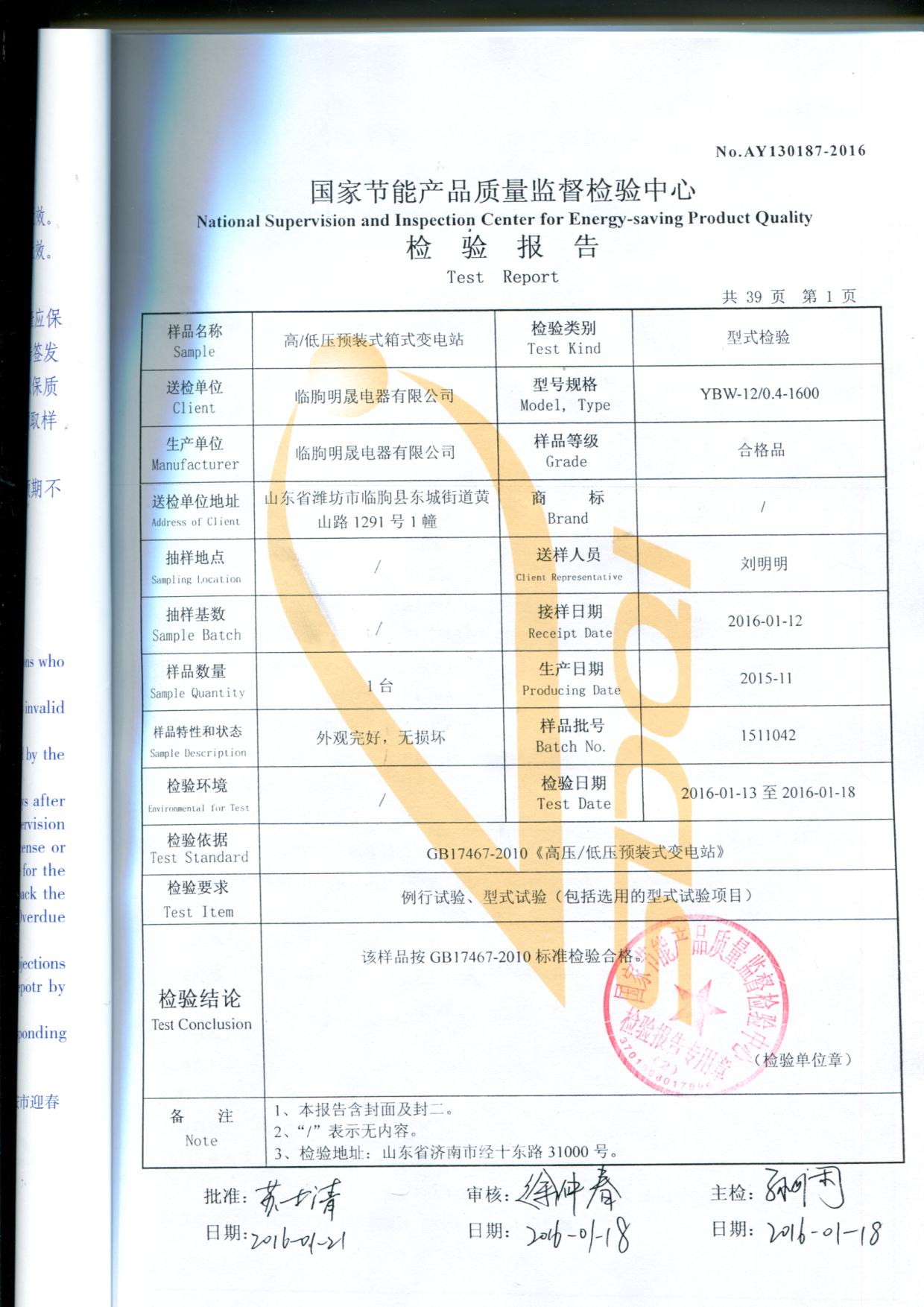 壁挂炉合格证备案过丢了怎么办
