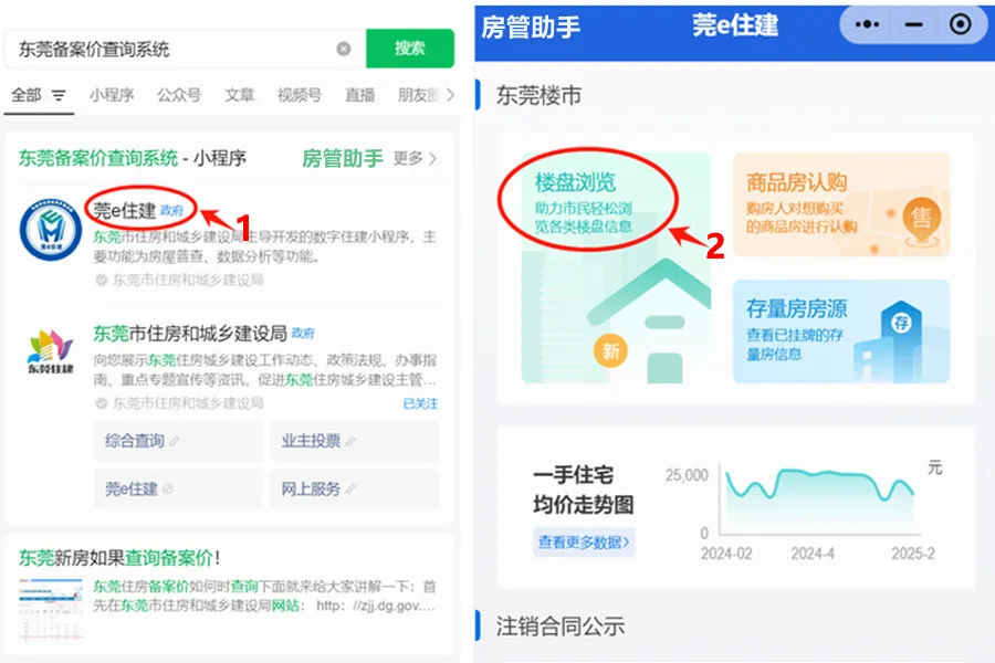 房子也备案网签能换楼层吗